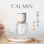 ショッピング香水 CALMIN KINMOKUSEI 香水 金木犀の香り 20ml