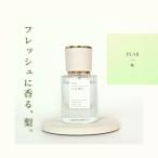 ショッピング香水 CALMIN PEAR 香水 梨の香り 洋梨 20ml