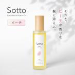 ショッピングヘアオイル Sotto ヘアオイル ピーチの香り 95ml