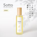 ショッピングヘアオイル Sotto ヘアオイル 無香料 95ml アウトバストリートメント スタイリングオイル