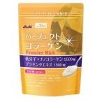 アサヒ　パーフェクトアスタコラーゲン　プレミアリッチ　約30日分　228ｇ【賞味期限2023年11月以降】※陳列商品につき多少傷がある場合がございます。