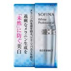 ソフィーナ　ホワイトプロフェッショナル　美白美容液ET　40ｇ