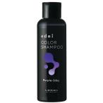 ルベル エドル カラーシャンプー PS 