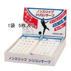 (Brunswick) нескользящий силикон лента 1 пакет 5 листов ввод боулинг лента 