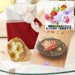 花とギフトのセット シャボンフラワーとグルメカタログギフト(Best Gourmet/BG014セルヴァンテス)風呂敷(華包み)包み