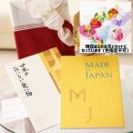 花とギフトのセット シャボンフラワーとこだわりのカタログギフト(メイドインジャパン+日本のおいしい食べ物/MJ06+橙)風呂敷(華包み)包み