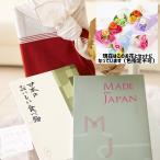 花とギフトのセット シャボンフラワーとこだわりのカタログギフト(メイドインジャパン+日本のおいしい食べ物/MJ14+蓬)風呂敷(華包み)包み