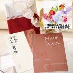 花とギフトのセット　シャボンフラワーとこだわりのカタログギフト（メイドインジャパン+日本のおいしい食べ物/MJ26+伽羅）風呂敷（華包み）包み