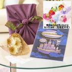 花とギフトのセット シャボンフラワーとカタログギフト(ミストラル/イングリッシュラベンダー)風呂敷(紫/グリーン)包み