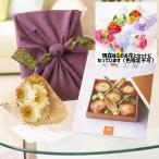 花とギフトのセット　シャボンフラワーとグルメカタログギフト（Best Gourmet/BG010ボードイエル）風呂敷（紫/グリーン）包み