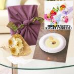 花とギフトのセット　シャボンフラワーとグルメカタログギフト（Best Gourmet/BG021ピレネー）風呂敷（紫/グリーン）包み