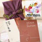 花とギフトのセット　シャボンフラワーとこだわりのカタログギフト（メイドインジャパン+日本のおいしい食べ物/MJ26+伽羅）風呂敷（紫/グリーン）包み