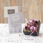 ショッピングオンラインコース オンラインギフト（ブロンズコース）セット　ドライフラワー　ペーパーギフトボックス　モーヴピンク（Sサイズ）