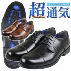 ビジネスシューズ ストレートチップ 通気性 メンズ 幅広 消臭 春夏 蒸れない ARUKOKA 3E 外羽根 ラウンドトゥ
