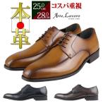 ビジネスシューズ スワールモカ 本革 メンズ 革靴 日本製 外羽根 大きいサイズ 茶 ブラウン 黒 ブラック