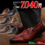ビジネスシューズ メンズ 革靴 2足セット ロングノーズ 3E おしゃれ コスパ 脚長 カジュアル