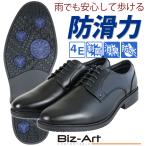 ビジネスシューズ 防水 4E 防滑 雪道 メンズ 幅広 消臭 制菌 雨用 革靴