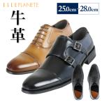 ビジネスシューズ本革外羽根メンズ3...