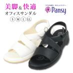 サンダル レディース ナース オフィス ウェッジソール 4.5cmヒール 厚底 履きやすい 歩きやすい 黒 クロスサンダル