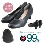 パンプス 4E 2.5〜6cmヒール 痛くない 歩きやすい 幅広 結婚式 黒 レディース ブラック 抗菌 オフィス