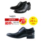 シークレットシューズ ビジネス 7cm 結婚式 メンズ ヒールアップ  ロングノーズ TAKEZO