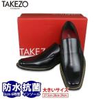  туфли без застежки мужской кожа обувь джентльмен обувь водонепроницаемый 29cm 28 TAKEZO бизнес обувь . скользить дезодорация 3E шнур нет 