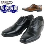 ビジネスシューズ メンズ 防水 内羽根 ストレートチップ TAKEZO タケゾー 3E フォーマル 革靴 消臭 抗菌 黒 ブラック 雨