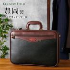 ビジネスバッグ ブリーフケース 日�