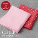  pocket square сделано в Японии шелк точка рисунок полька-дот мужской джентльмен для формальный свадьба свадебный party подарок подарок розовый красный красный [M рейс 1/10]