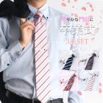 卒業式セット ワイシャツ+ネクタイ+カフス 3点セット メンズ 紳士用 コーディネート シルク混ネクタイ レッド 赤 ブルー 青 スーツ ストライプ チェック