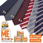 ショッピングミニオン ミニオン ネクタイ キャラクター minion バナナ メンズ 紳士用 キャラクター ビジネス ドット ストライプ チェック BOX付 ネクタイ プレゼント