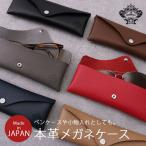 メガネケース レザーケース オロビアンコ orobianco 日本製 ペンケース マルチケース 本革 ブラック 黒 ブラウン 茶 レッド グレー ネイビー 父の日 ギフト