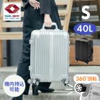 スーツケース 機内持ち込み S サイズ TSAロック キャリー キャリーバッグ アルミ 40L
