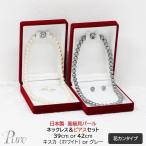 パール ネックレス ピアス セット 