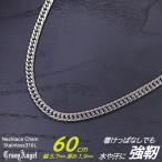 キヘイネックレス キヘイチェーン 喜平ネックレス 喜平チェーン メンズ ステンレス スティール 6面ダブル 6面カット 60cm シルバー 金属アレルギー 対応