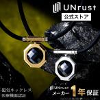 UNrust ���C�l�b�N���X �����Y 150mt ������ �񂱂� �X�|�[�c �X�e�����X �A�����X�g ���� ���C ���b�N 42cm 47cm 52cm