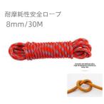  наружный износостойкость безопасность трос профессиональный 8mm-12mm альпинизм пассажирский трос, альпинизм трос, уличный спорт высокий King безопасность трос бедствие срочный .. трос фиксация тяга нейлон трос 