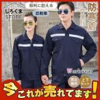  новый продукт рабочая одежда рабочая одежда верх и низ в комплекте мужской женский форма через год для износ . выдерживающий .. отражающий статья карман длинный рукав брюки-карго весна осень модный площадка работа 