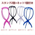  парик подставка 2 шт. комплект + специальный сеть сервис сборка тип рукоятка гранат имеется парик .. парик вешалка парик шт. 