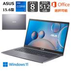 ショッピングノートパソコン 新品 ASUS エイスース ノートパソコン X515EA 15.6型/ Core i7/ メモリ 8GB/ SSD 512GB/ Windows 11/ Webカメラ/ Office付き選択可能/ グレー 【展示品】