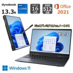 ショッピングdynabook ノートパソコン dynabook V8 13.3型 5in1プレミアムPenノートPC/ Core i7/ メモリ 16GB/ SSD 512GB/ タッチパネル/ Office付き/ Windows 11/ ブルー 【展示品】