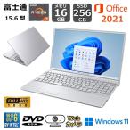 富士通 FUJITSU ノートパソコン FMV LIFEBOOK AH50/H3 15.6型/ Ryzen 7/ メモリ 16GB/ SSD 256GB/ Win11/ Webカメラ/ テンキー/ Office付き 【展示品】