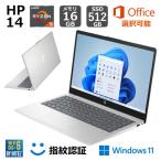 HP ノートパソコン HP 14-em0000 14型フルHD/ AMD Ryzen 5 / メモリ16GB/ SSD512GB/ Windows 11/ WEBカメラ/ 指紋認証/ Office付き選択可能/ シルバー 【新品】