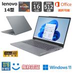 Lenovo ノートパソコン IdeaPad Slim 3 Gen 8 14型フルHD/ AMD Ryzen 7 7730U/ メモリ 16GB/ SSD 512GB/ Windows 11/ Office付き選択可能/ Webカメラ 【新品】