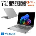 【展示品】 Lenovo ノートパソコン IdeaPad Slim 5x Gen 9 83HL001DJP 14型 Copilot+/ Snapdragon/ メモリ 32GB/ SSD 512GB/ Windows11/ Office選択可能/ グレー