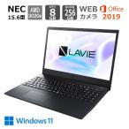 NEC ノートパソコン ノートPC  LAVIE N15 15.6型/ AMD 3020e/ メモリ8GB/ SSD256GB/ Windows 11/ Office付き / Webカメラ/ DVDドライブ /テンキー 【新品】