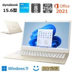 ショッピングdynabook dynabook  ノートパソコン dynabook Y6 P1Y6VPEG 15.6型/ Windows 11 / Core i3 / メモリ8GB/ SSD 256GB/ Webカメラ/ Office付き/ 指紋認証 【展示品】