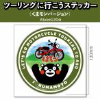  в туризме line .. стикер (..mon VERSION )Atype120φ