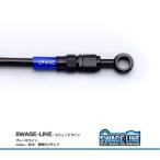 フロントホースキット XLR250R BAJA 87-94  ブラック ブラックスモーク ホース長の変更可 SWAGE-LINE