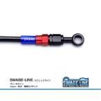 フロントブレーキホース VTR250 03-17  レッド/ブラック ブラックスモーク 長さ変更・指定可能 メッシュ SWAGE-LINE